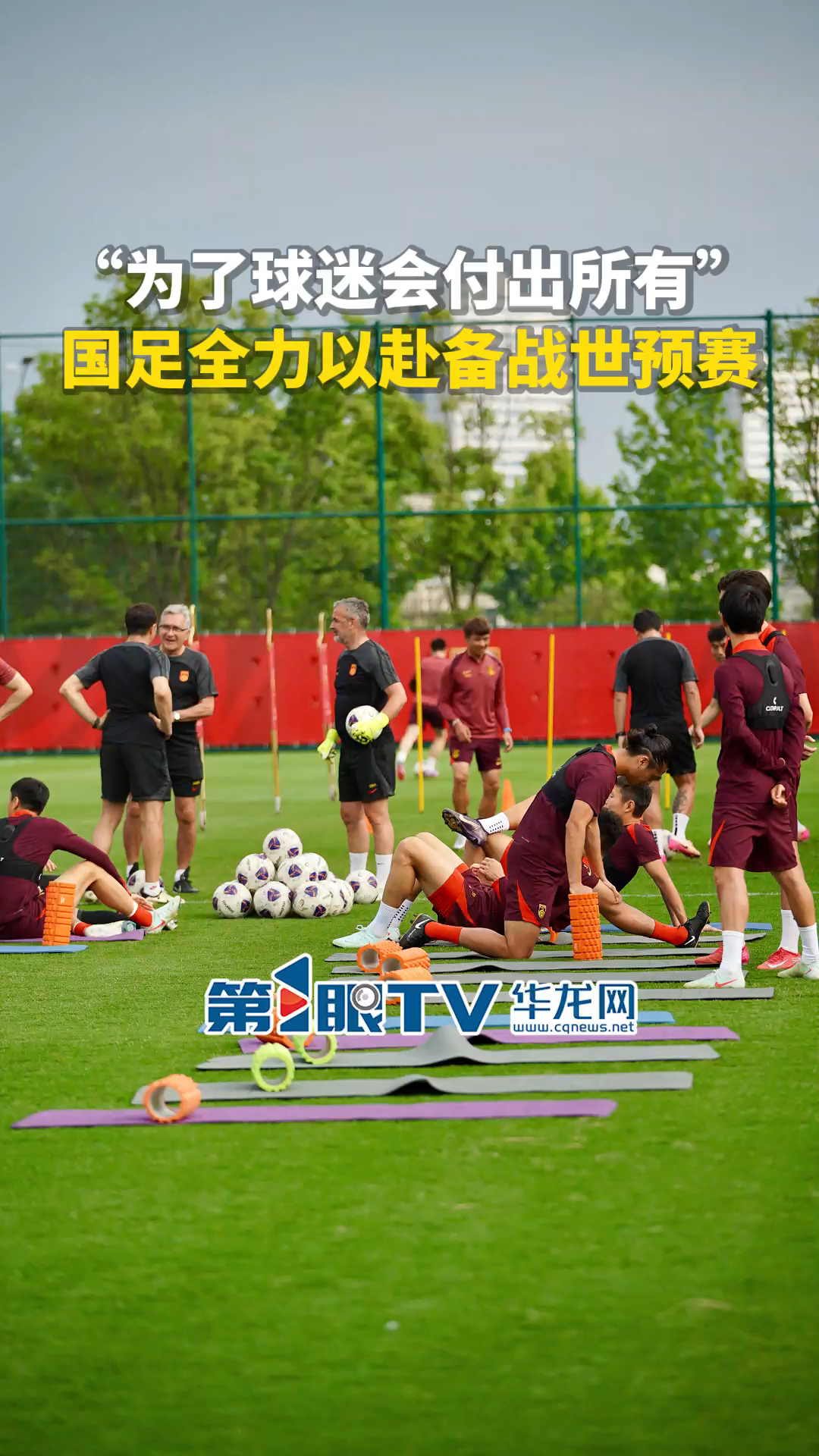 国家队备战赛事热情不减，迫不及待(国家队参加比赛)